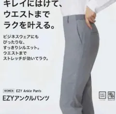 ユニクロ美品　UNIQLO EZY アンクルパンツ M濃紺