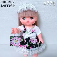 776 084 さっちー様 リクエスト 2点 まとめ商品