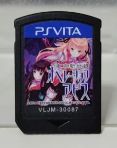 東京新世録 オペレーションアビス PS Vita ソフトのみ