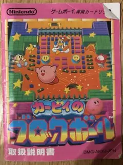 レア　カービィ ブロックボール 15枚セット　レトロ　ブロスカード 星のカービィ カービィのブロックボール ブロスカード - メルカリ