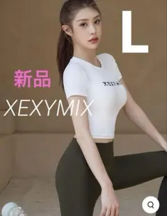 新品　XEXYMIX XA5203T クロップド丈 半袖 L アイボリー
