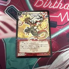 時空の火焔ボルシャックドラゴン 勝利の覚醒者ボルシャックメビウス 初期