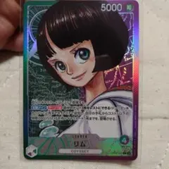 リム　リーダーパラレル　新たなる皇帝　ワンピースカード