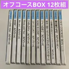 2026年最新】オフコース CD BOXの人気アイテム - メルカリ