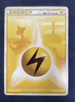 基本雷エネルギー legendレジェンド デンリュウ 2025年最新】デンリュウ エネルギーの人気アイテム - メルカリ
