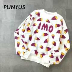 2025年最新】PUNYUS いもの人気アイテム - メルカリ