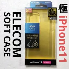 エレコム iPhone11 極ソフトケース クリア ELECOM