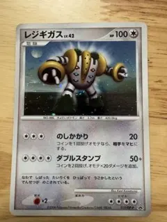 極美品　渦巻ホロ　2008 レジギガス　プロモ 2026年最新】レジギガスの人気アイテム - メルカリ