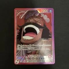 【美品】　ロジャー　リーダーパラレル　受け継がれる意思