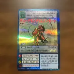 希少】旧デジモンカード デュークモンクリムゾンモード 赤背景 Da-471