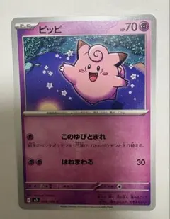 ポケモンカード ピッピ プロモ 014/XY-P - メルカリ