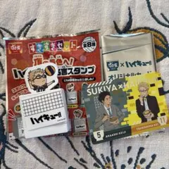 ハイキュー月島蛍 すき家