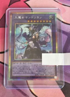 遊戯王 大魔女サンドリヨン プリズマ アジア版 - メルカリ