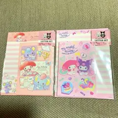 マイメロレターセット2冊セット