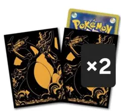 ポケモンカードゲーム デッキシールド プロ リザードン