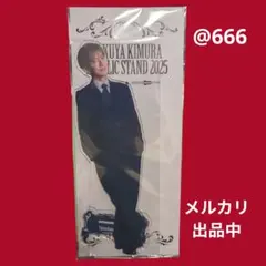 木村拓哉　BIGアクスタ　アクリルスタンドのサムネイル