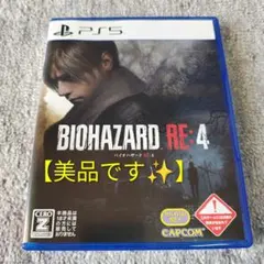 【美品】BIOHAZARD RE:4 PS5