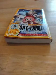 SPY×FAMILY CODE: White