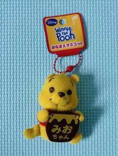 チ*ウ様 くまのプーさん ストラップ 2種セット 新品 未使用 希少 チ*ウ様 くまのプーさん ストラップ 2種セット 新品 未使用 希少
