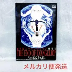 2026年最新】新世紀エヴァンゲリオン Air まごころを、君にの人気