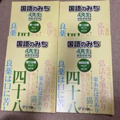 2026年最新】浜学園 小4 テキストの人気アイテム - メルカリ