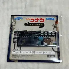 名探偵コナン セガラッキーくじ 諸伏高明 I ブックマーク風キーホルダー