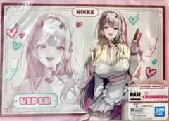 一番くじ NIKKE ニケ F賞 テーブルマット バイパー