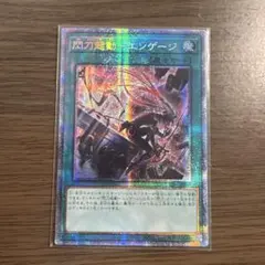 遊戯王　閃刀起動ーエンゲージ　プリズマ　プリシク　アジア　絵違い 遊戯王 閃刀起動ーエンゲージ プリズマ プリシク アジア 絵違い