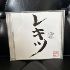 R指定 Lycaon 果たし状 V系 音源 CD ヴィジュアル系 レア 廃盤 - メルカリ
