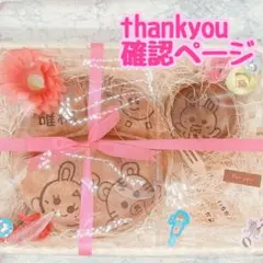 確認ページ　ウッドバーニング  名前入り　オリジナル　ランチプレート  4点