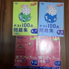 チャレンジ1年生 雑誌