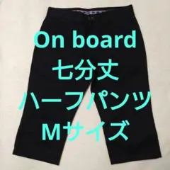 丸井　マルイ　オンボード　七分丈　ハーフパンツ 　ネイビー　紺のサムネイル
