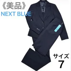 《美品》NEXT BLUE レディース3点セットアップ スーツ7号