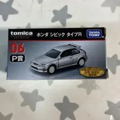 トミカ プレミアム ホンダ シビック タイプR