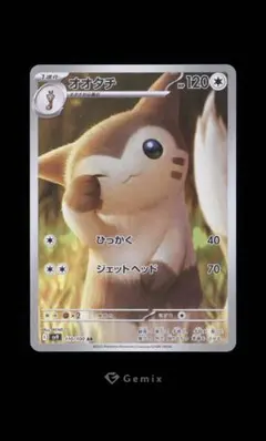 2026年最新】オオタチ arの人気アイテム - メルカリ