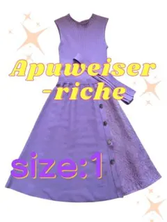 Apuweiser-riche ノースリーブニットワンピース size:1