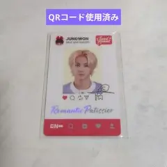 ENHYPEN WORLD ジョンウォン SPカード