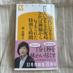 2026年最新】林真理子 サインの人気アイテム - メルカリ