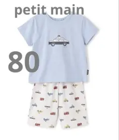 新品　タグ付き　petitmain プティマイン　パジャマ　80 キッズ　男の子のサムネイル