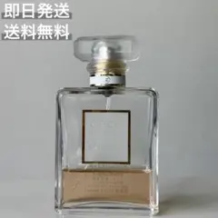 CHANEL シャネル ココマドモアゼル EDP 香水 レディース 残量あり