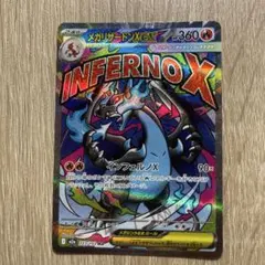 2026年最新】メガリザードンの人気アイテム - メルカリ