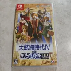 大航海時代IV with パワーアップキット HD