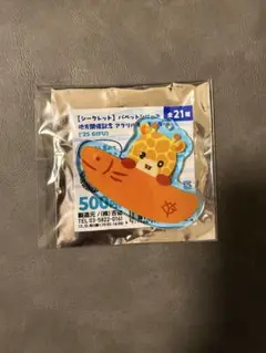 戸郷翔征　岐阜