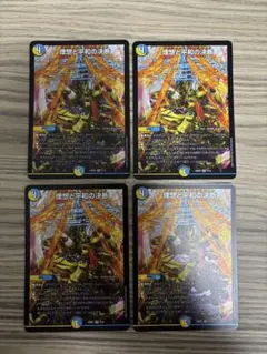 2025年最新】パーフェクトアルカディアの人気アイテム - メルカリ