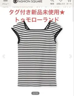 タグ付き新品未使用★ シルキージャージー スクエアネックプルオーバー