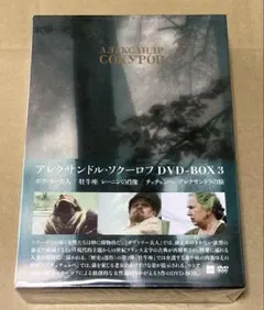 テオ・アンゲロプロス全集III 廃盤DVD-BOX 紀伊國屋書店 - メルカリ