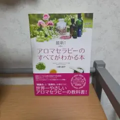 やさしいアロマ生活 バインダー - メルカリ