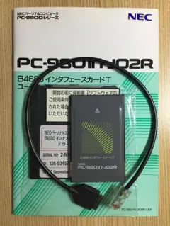 2026年最新】#9801Nの人気アイテム - メルカリ