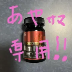 あや様　専用商品！