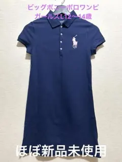 ⭐︎ほぼ未使用⭐︎Ralph Lauren ガールズLビッグポニーポロワンピ